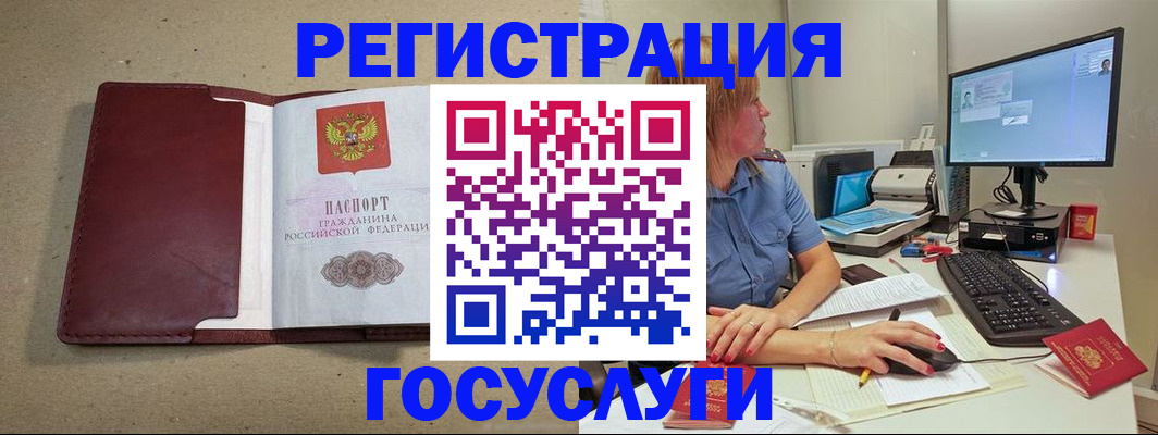 купить прописку в Краснознаменске