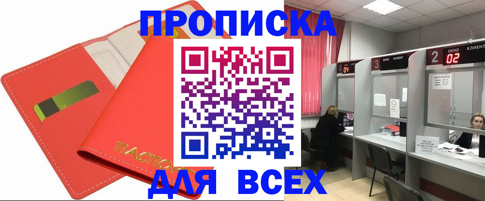 пропишу в квартире в Краснознаменске