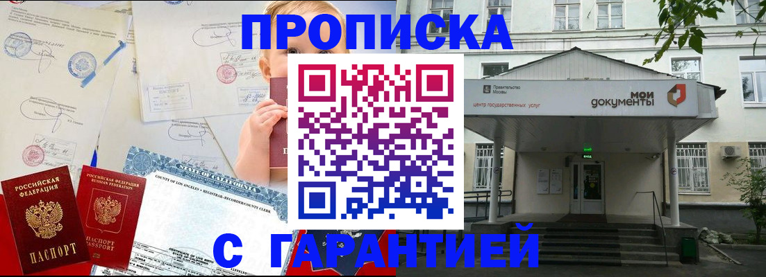 регистрация в Краснознаменске